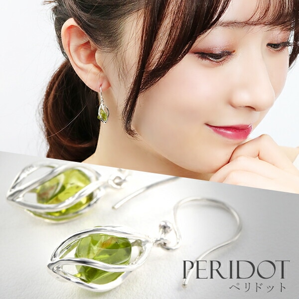 天然 ペリドット ピアス レディース 天然石 8月 誕生石 お守り 誕生日プレゼント 女性 アレルギー対応 ブランド
