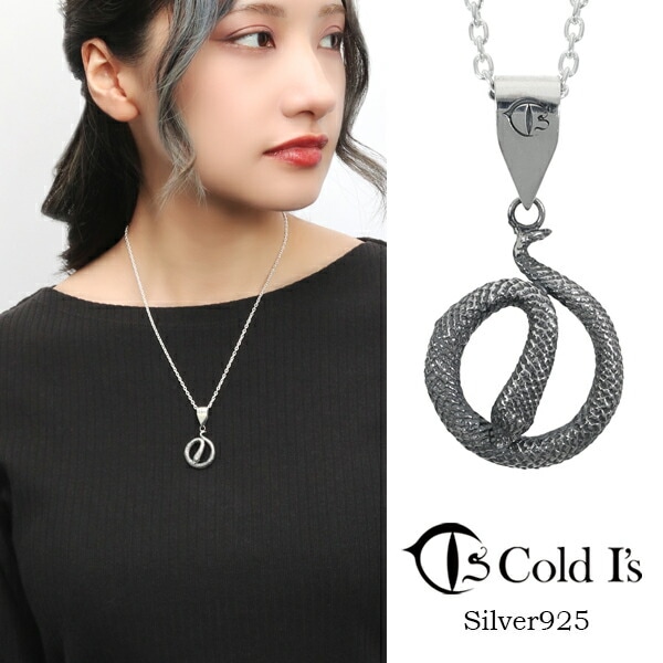 Cold I's シシバナヘビ Silver ペンダントトップ 　蛇 爬虫類 Cold I's シシバナヘビ ペンダントトップ ネックレス シルバー925