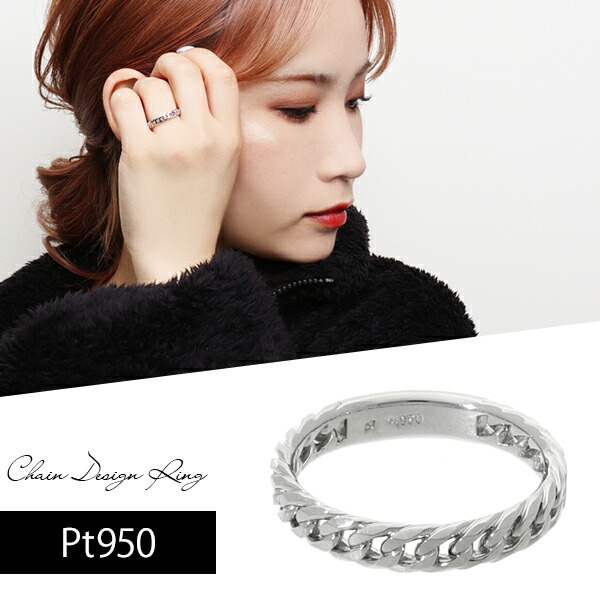 チェーンデザイン プラチナリング 5号～21号 指輪 リング 喜平