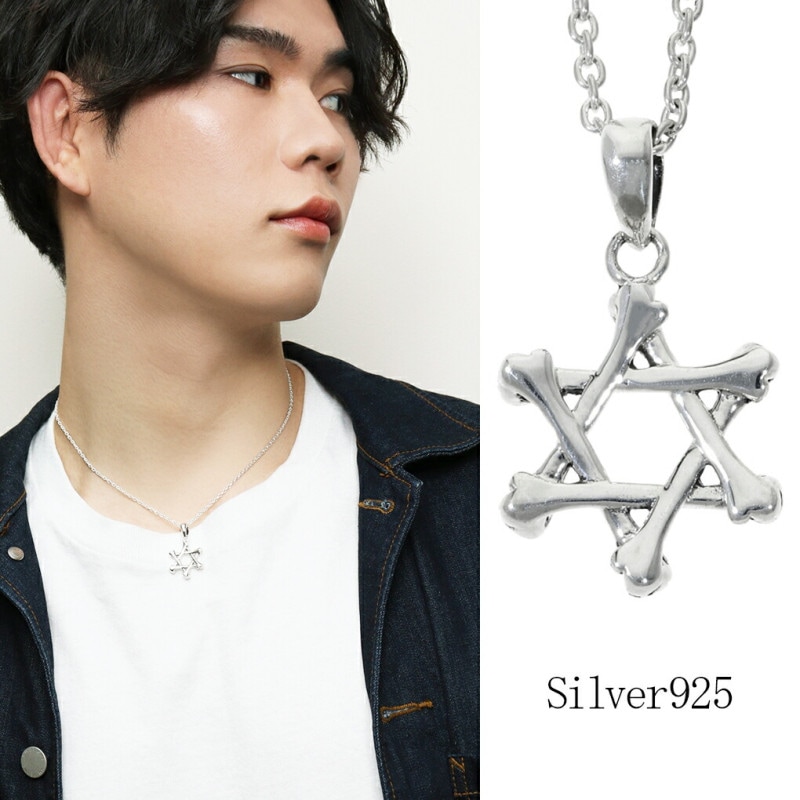 ボーン スター 六芒星 シルバー ペンダントトップ ネックレス