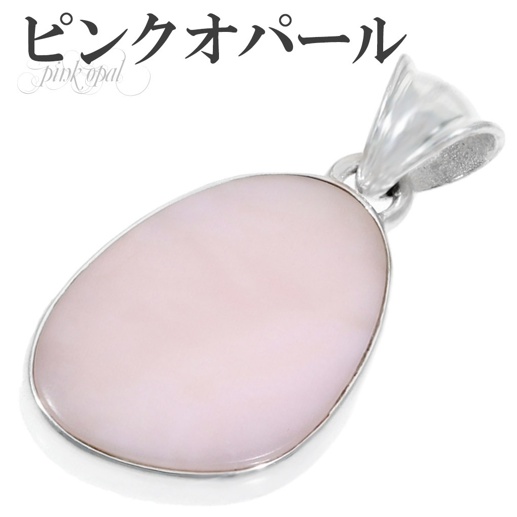 ピンクオパール 2個セット 天然石 パワーストーン 置物 ピンクオパール・ブルーオパール2石セット（小・大サイズ）《複数購入