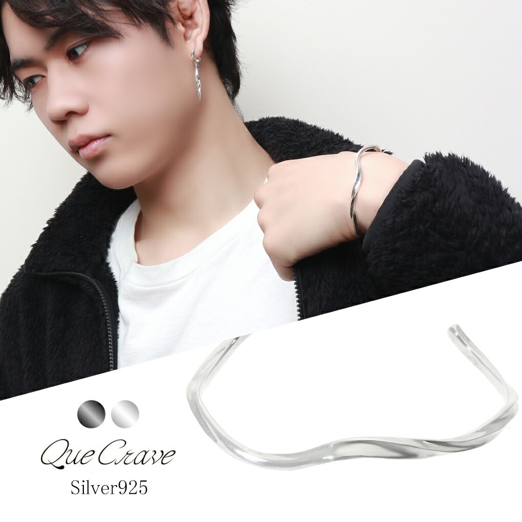 Que Crave ウェーブ バングル シルバー925 シルバーアクセサリー