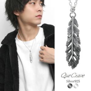 羽根(フェザー)|大人のための上質なシルバーアクセサリー通販｜新宿銀の蔵