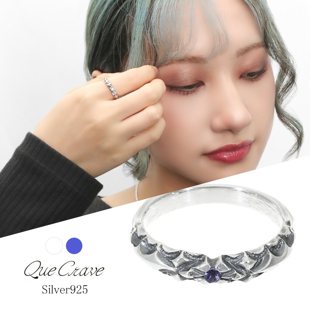 Que Crave アラベスク リング 指輪 5～25号 アイオライト ジルコニア 