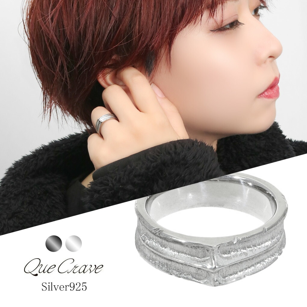 Que Crave SILVER 925 リング26号