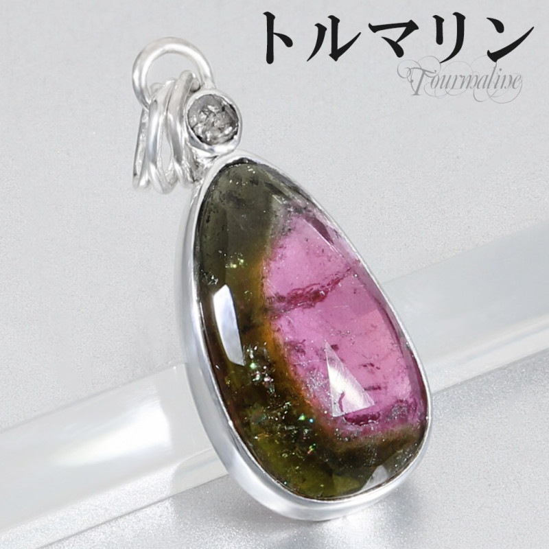 カット ウォーターメロントルマリン 天然ダイヤモンド シルバー  
