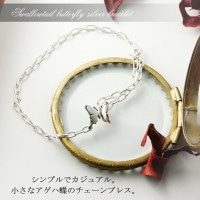 レディースブレスレット 銀のブレスレット 銀雕蝶のブレスレット Ageha アゲハ アゲハ蝶 シルバーブレスレット ～25cm 調節可能