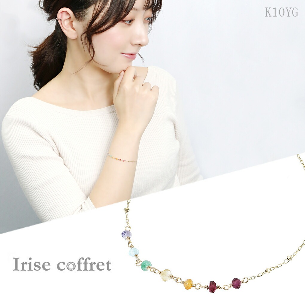 Irise coffret イリスコフレ 天然石 K10 ゴールド チェーン 