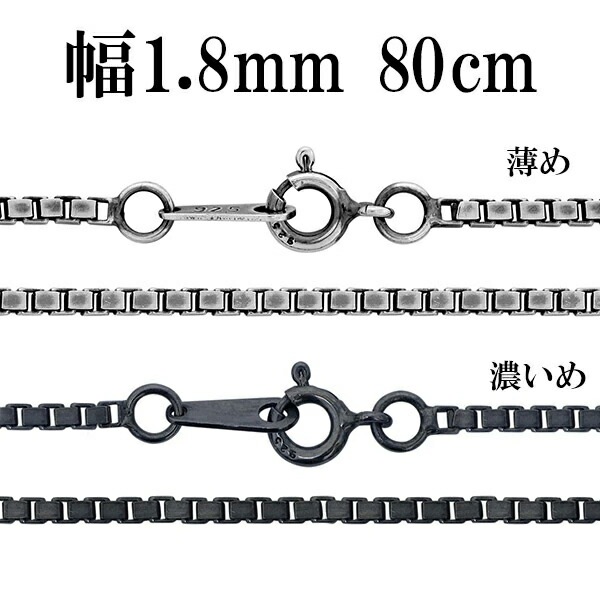 幅2.9mm長さ70cm 本物 シルバー 925スクエア ベネチアンチェーン シルバー チェーン ネックレス ベネチアンチェーン 幅1.2mm