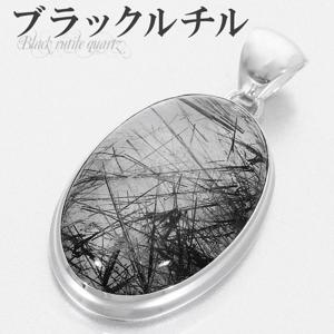 ブラックプラチナルチルクォーツ ペンダントトップ プラチナルチルクォーツ/ペンダントトップ|大人のための上質な