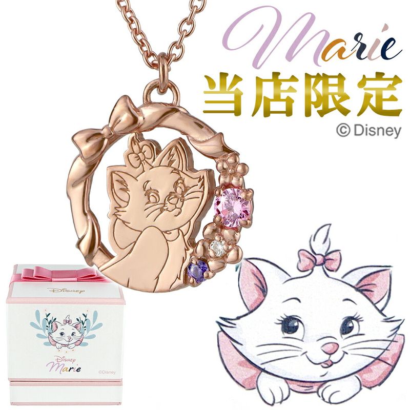 ディズニー おしゃれキャット マリー グッズ アクセサリースタンド キャニスター ディズニー 数量限定 おしゃれキャット マリー ネックレス 限定 公式