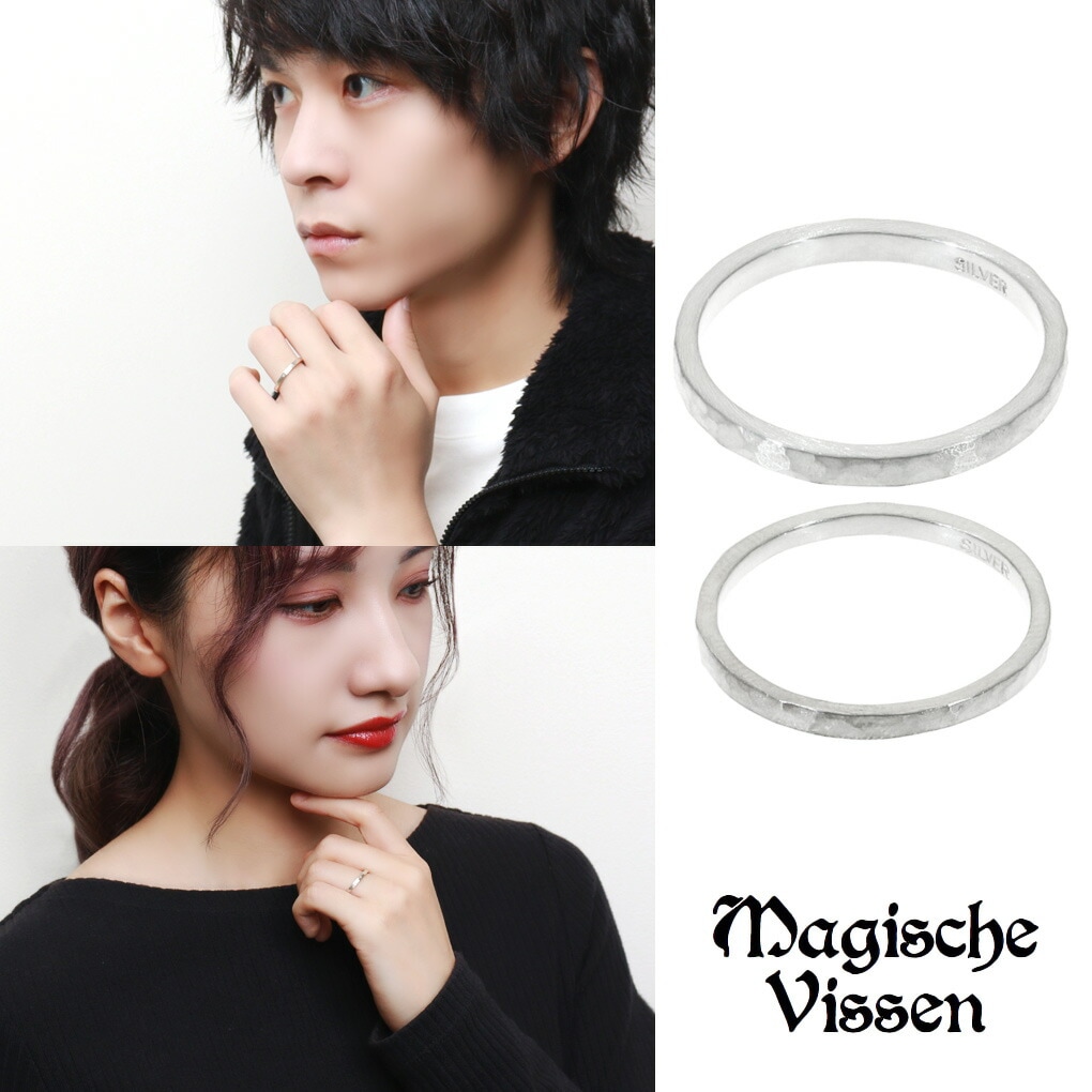 マジェスフィッセン 細身 槌目 ペアリング 指輪 1～25号 3～30号