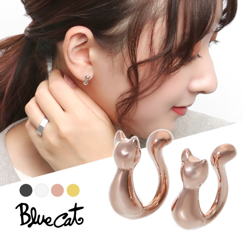 Blue Cat 猫 シルエット イヤーカフ 2P 両耳用 ノンホールピアス