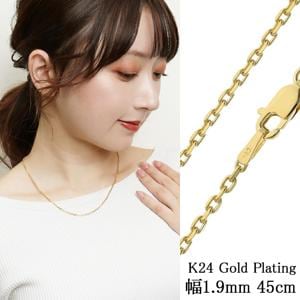 金・ゴールドチェーン(ネックレス用)|大人のための上質なシルバー