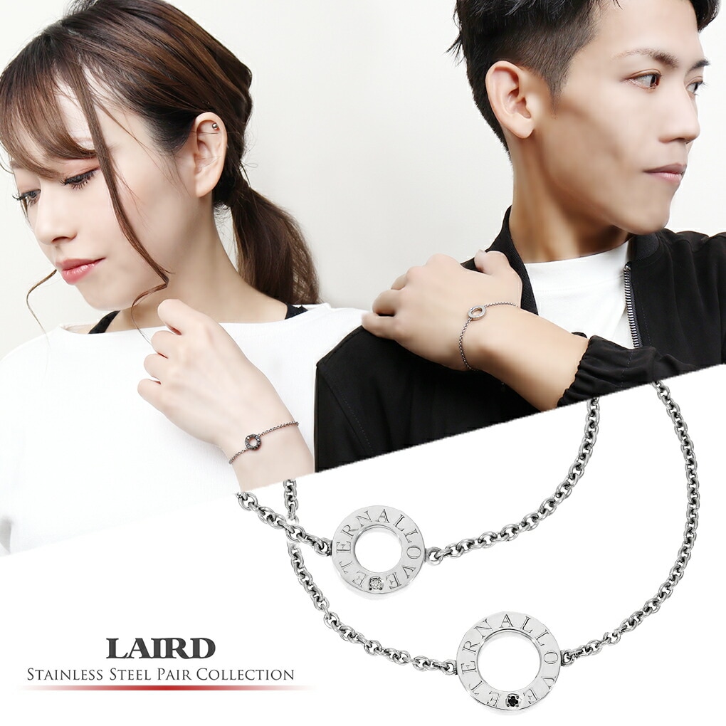 LAIRD レアド 天然 ダイヤモンド リング ステンレス ペアブレスレット