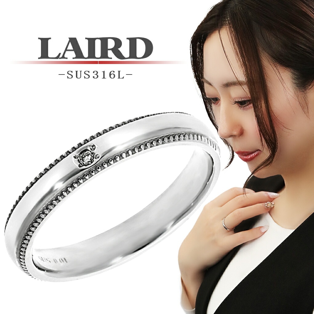 LAIRD レアド 天然 ダイヤモンド シンプル ミル打ち ステンレス