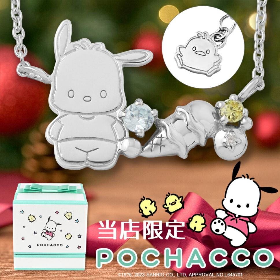 SANRIO ポチャッコ ネックレス サンリオ POCHACCO アクセサリー ポチャッコ ネックレス 当店限定 サンリオ 限定 公式 オフィシャル
