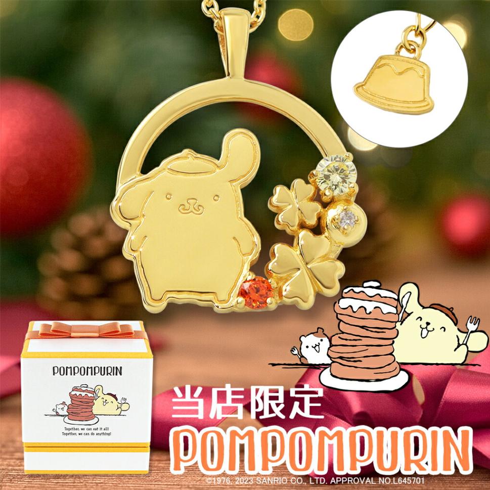 ポムポムプリン プリン ネックレス 当店限定 サンリオ 限定 公式