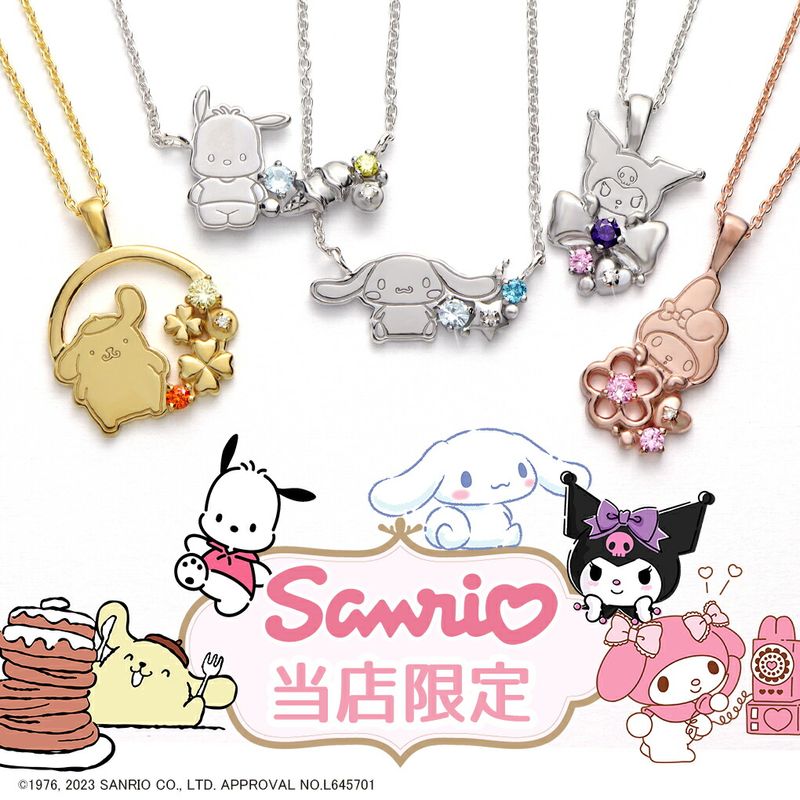サンリオ 当店限定 ネックレス シナモロール シナモン クロミ ポムポム