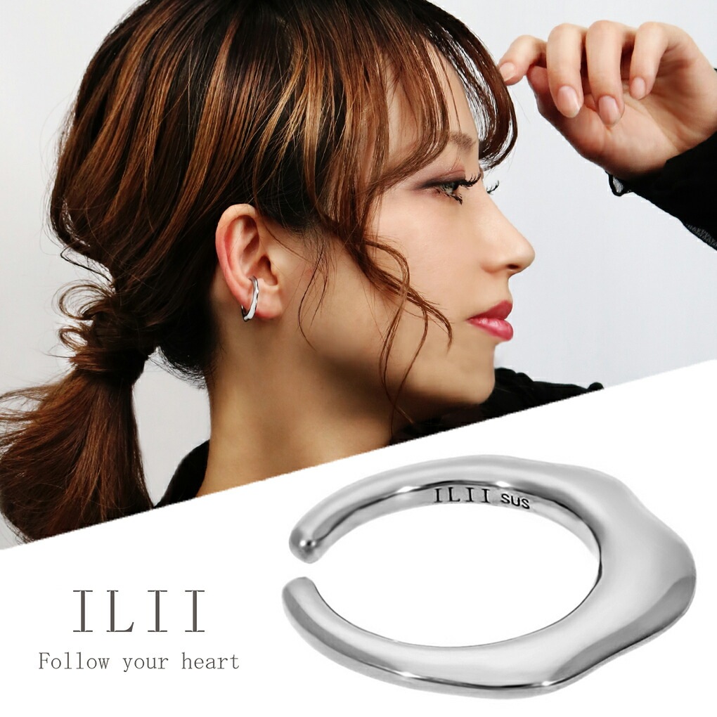 ILII イリィ 大ぶり リング イヤーカフ 1P 片耳用 サージカル