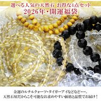 2026 天然石 福袋 4点 セット 開運 パワーストーン ルチルクォーツ