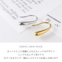 シンプル 雫 ティアドロップ ステンレス フックピアス 1P 片耳