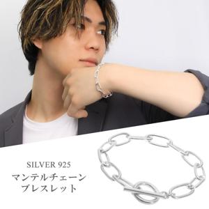 シルバー925 長あずきチェーン ブレスレット シルバー マンテル Tバー 17〜21cm シンプル マンテルチェーン あずき 小豆 アズキ トグル|メンズアクセサリー