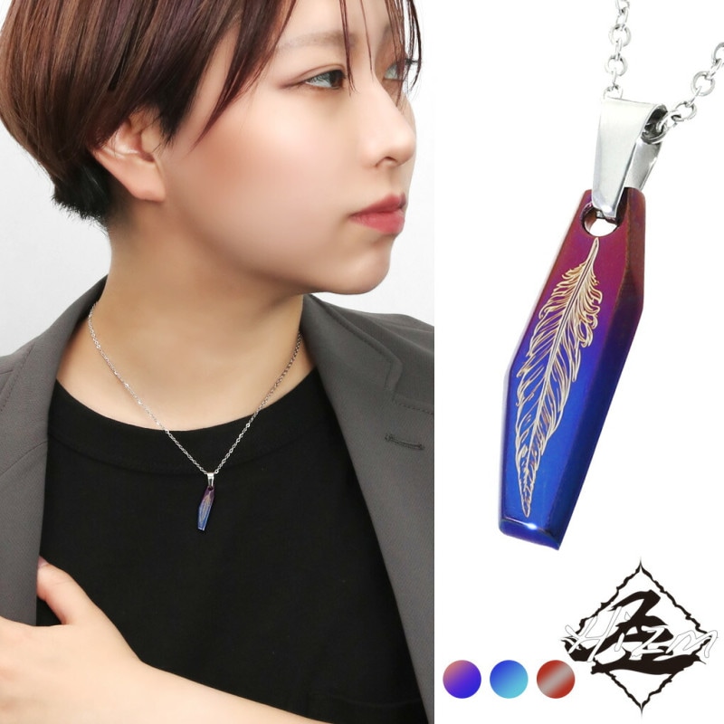 Hizm 純チタン 欠片形 シングル フェザー グラデーション S ペンダント