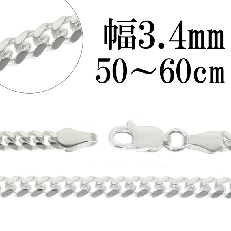 シルバーチェーン マイアミキューバンチェーン ネックレス 幅約3.4mm