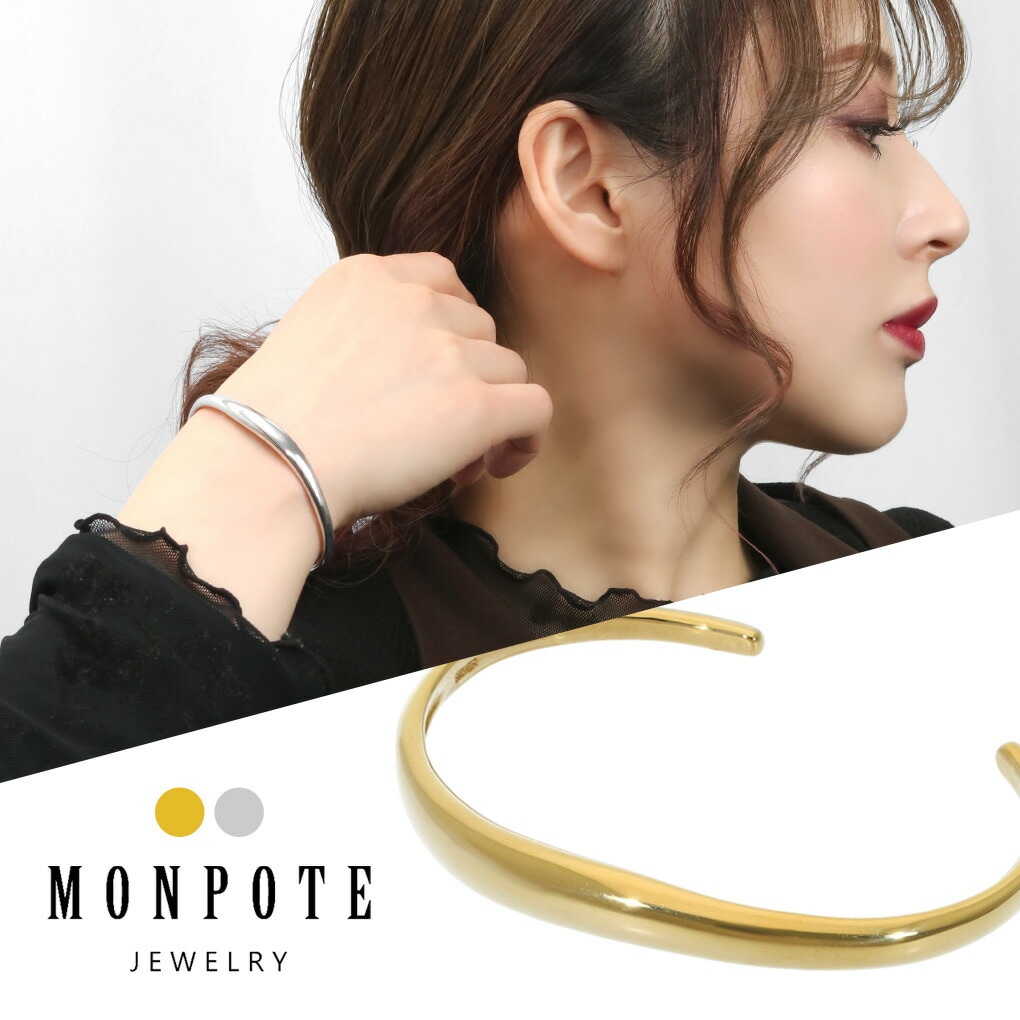 MONPOTE 選べる2カラー ウェーブ 甲丸 オープンバングル バングル
