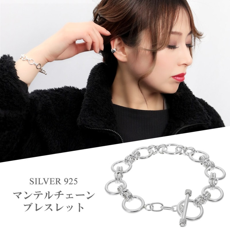 シルバー925 サークル リング ブレスレット シルバー マンテル T