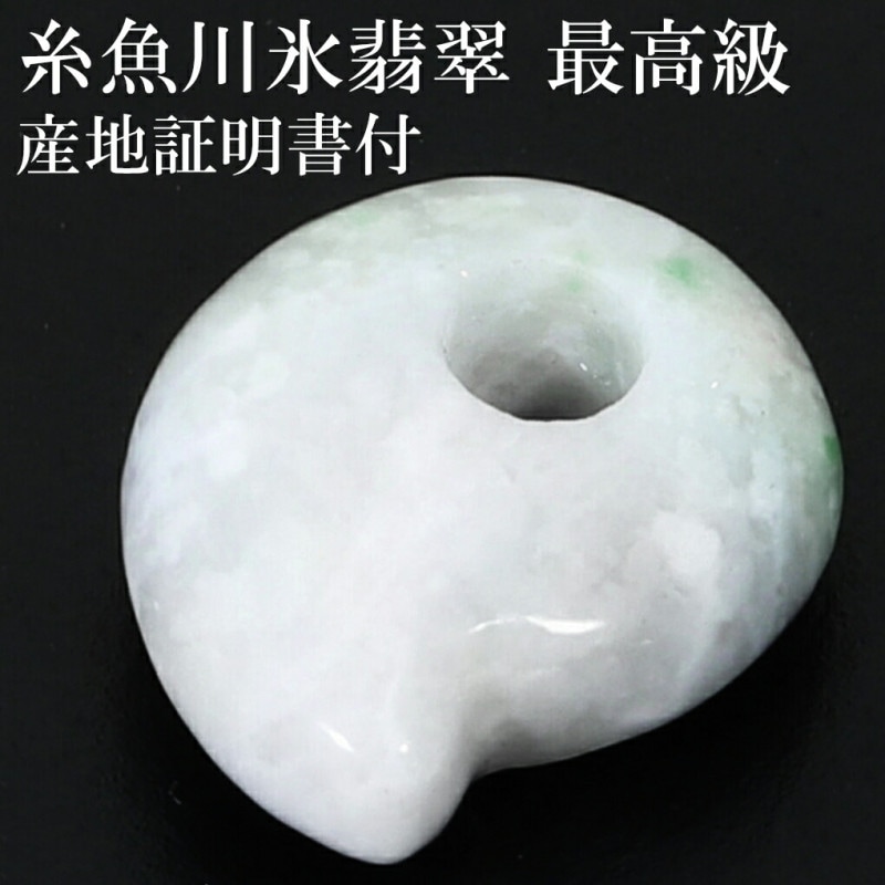 糸魚川青翡翠12mm16玉ブレスレット 証明書付き 【公式通販】