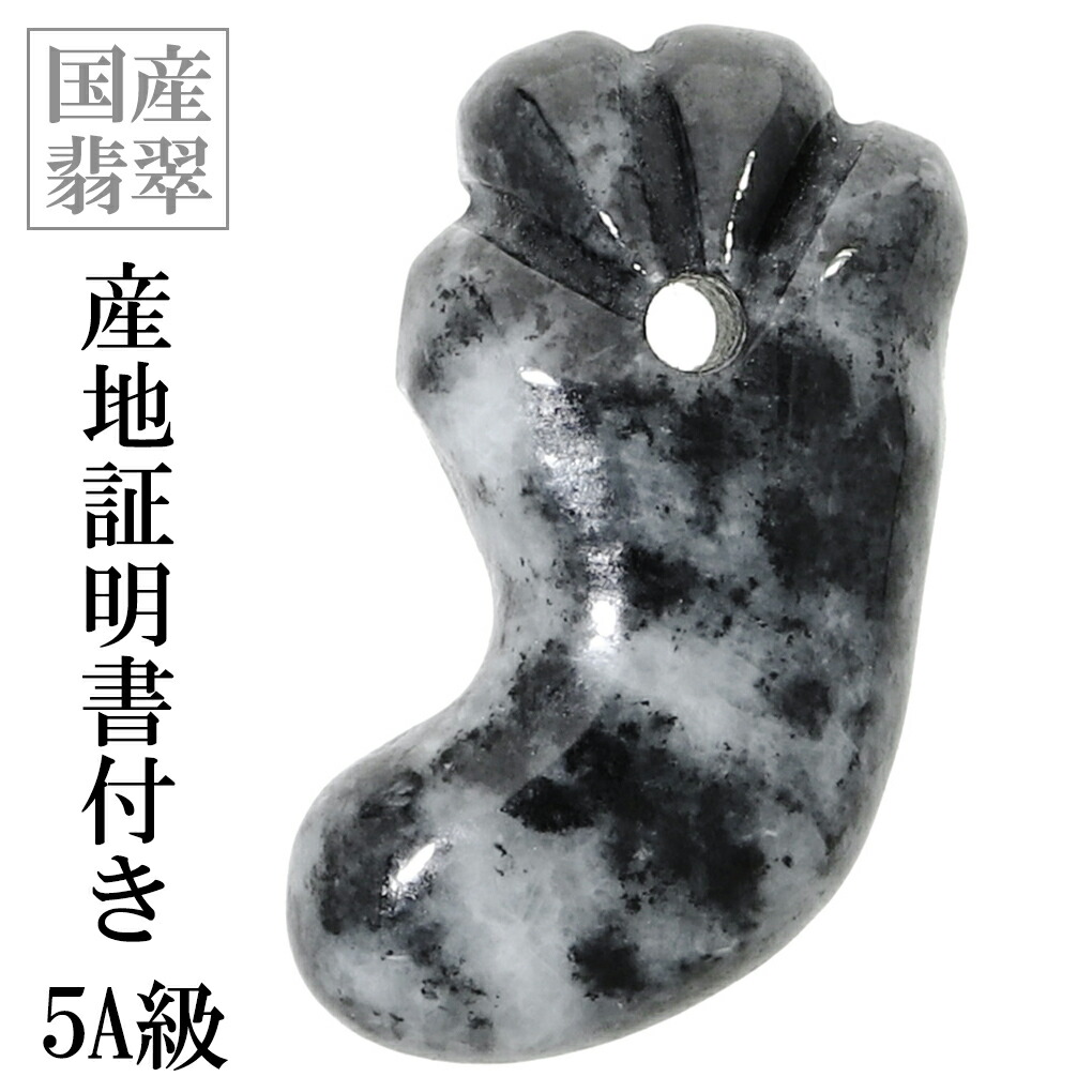 黒翡翠 糸魚川翡翠 丁字頭 勾玉 5A級 縦約29mm 産地証明書 国産 桐箱