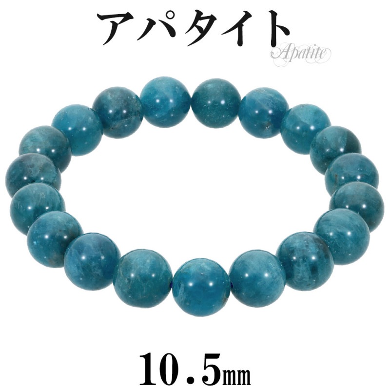 ブルーアパタイト ブレスレット 10.2mm 19cm メンズ L レディース LL  