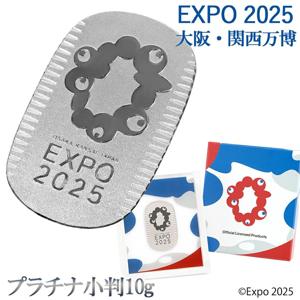 Expo 2025 大阪・関西万博 限定 プラチナ小判 10g 大阪万博 大阪 関西 万博 ミャクミャク 小判 Pt999 プラチナ製品 プラチナ 造幣局刻印 検定マーク|レディースアクセサリー