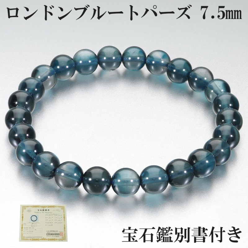 14kgf/天然石ロンドンブルートパーズのブレスレット★ハンドメイド★ 高品質 ロンドンブルートパーズ ブラウントパーズ ブレスレット