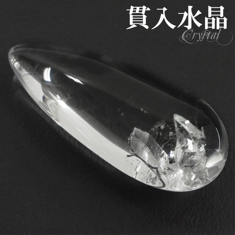 貫入水晶 磨き原石 約3.2g 磨き 原石 ルース 裸石 タンブル 天然石
