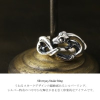 Que Crave スネーク リング 指輪 3～29号 メンズリング シルバー 925