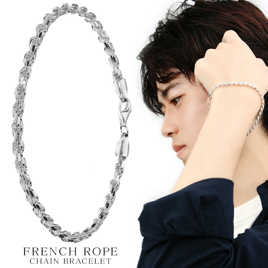 カット フレンチロープ チェーンブレスレット 幅 3.8mm 21cm シルバー