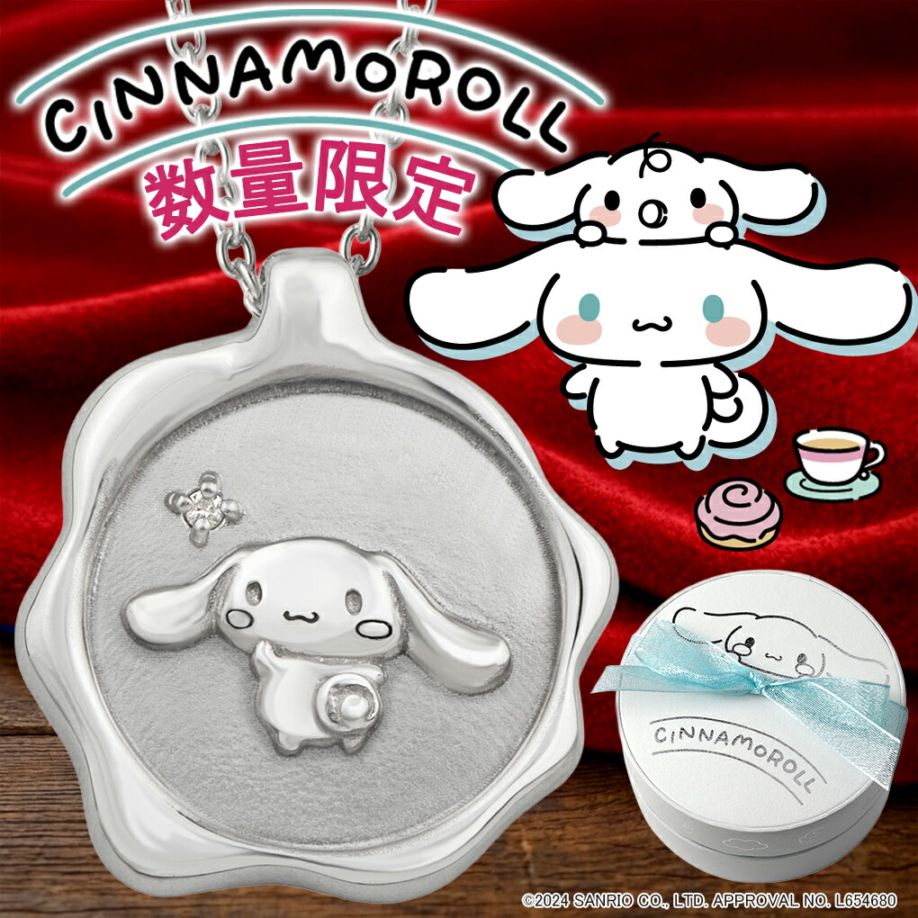 数量限定 シナモロール シナモン ネックレス サンリオ みるく 限定
