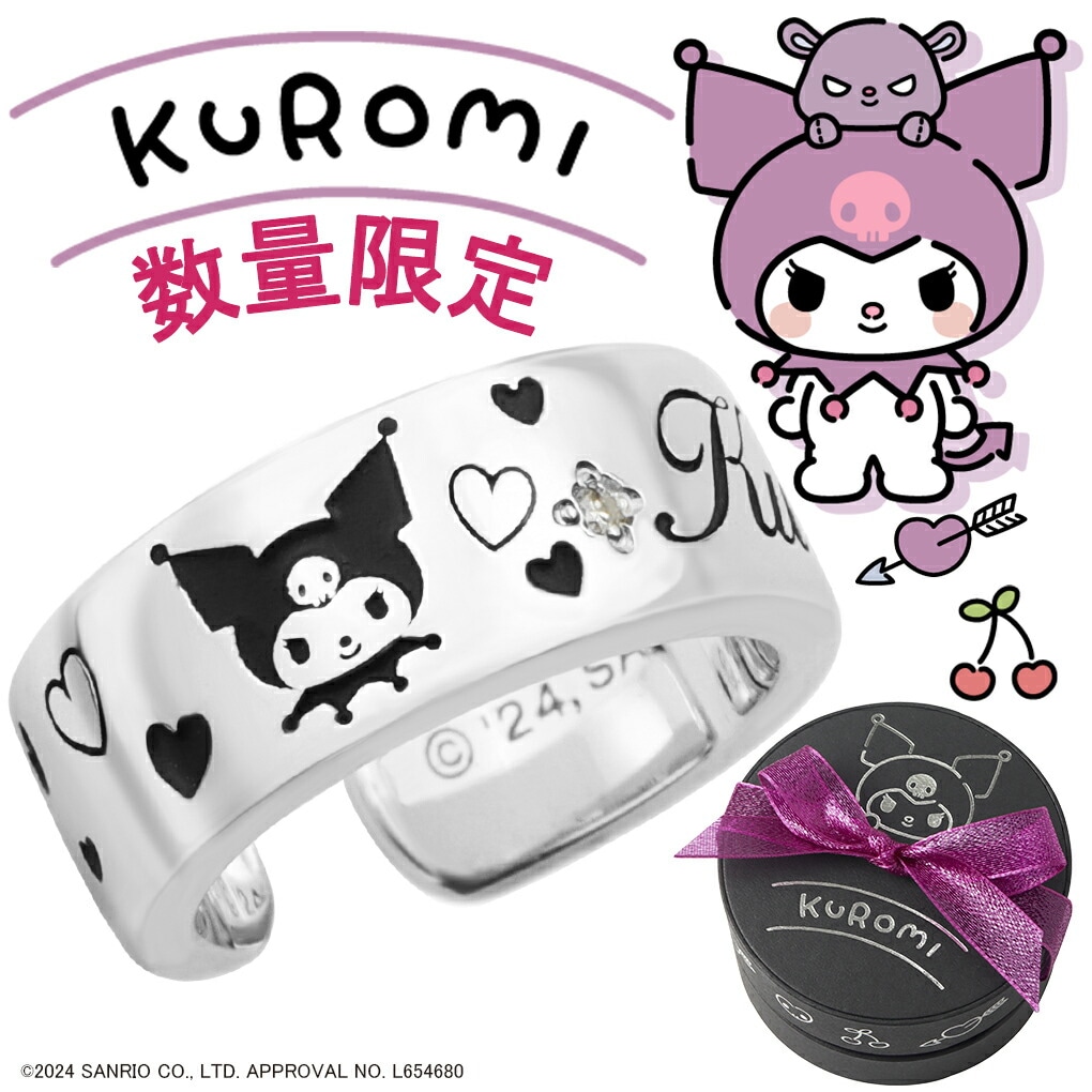 【新品未使用】クロミちゃんシルバー イヤーカフ Kuromi ダイヤ付プレゼント 数量限定 クロミ イヤーカフ サンリオ 限定 ノンホール ピアス 公式