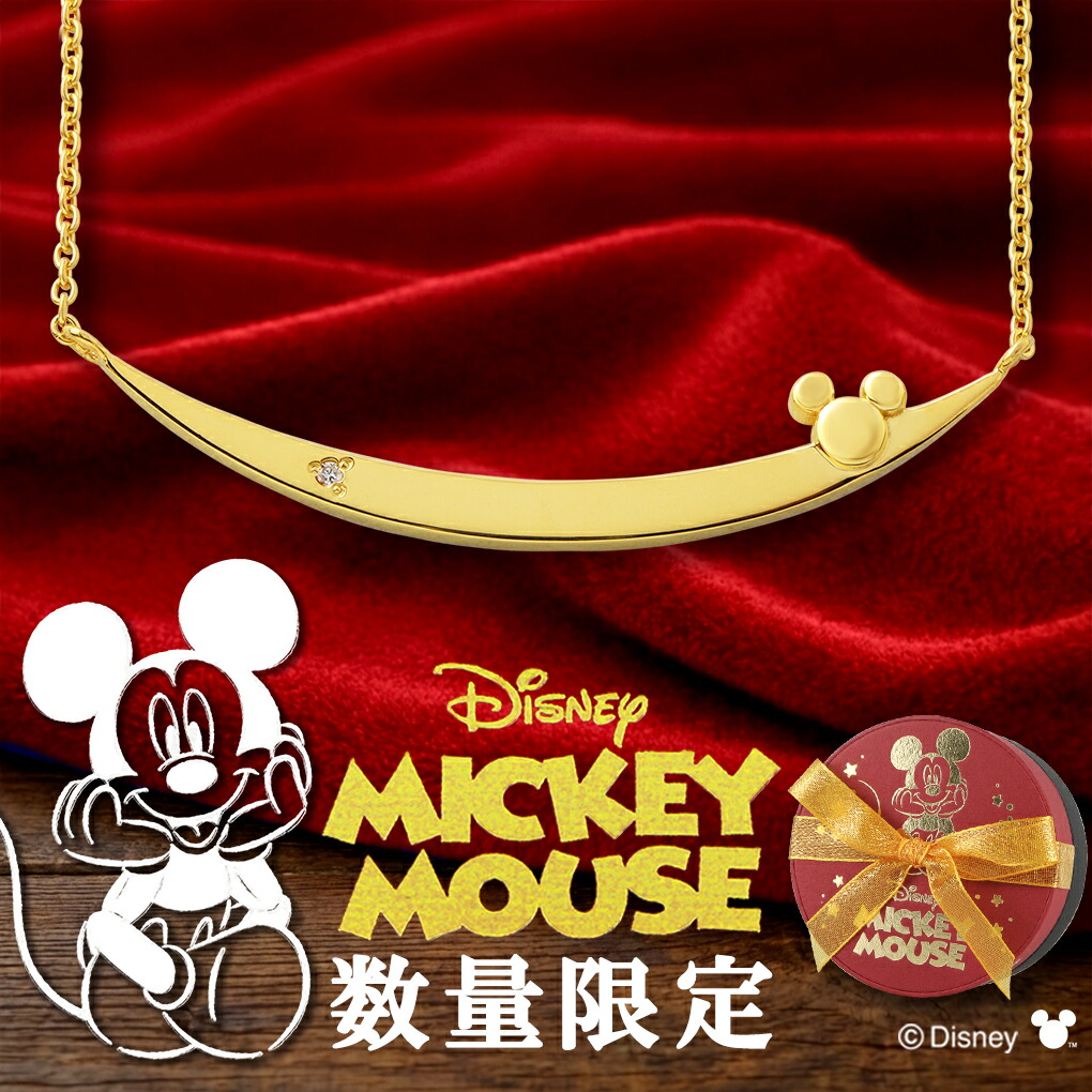 ディズニー 数量限定 ミッキー ネックレス ミッキーマウス 限定 公式