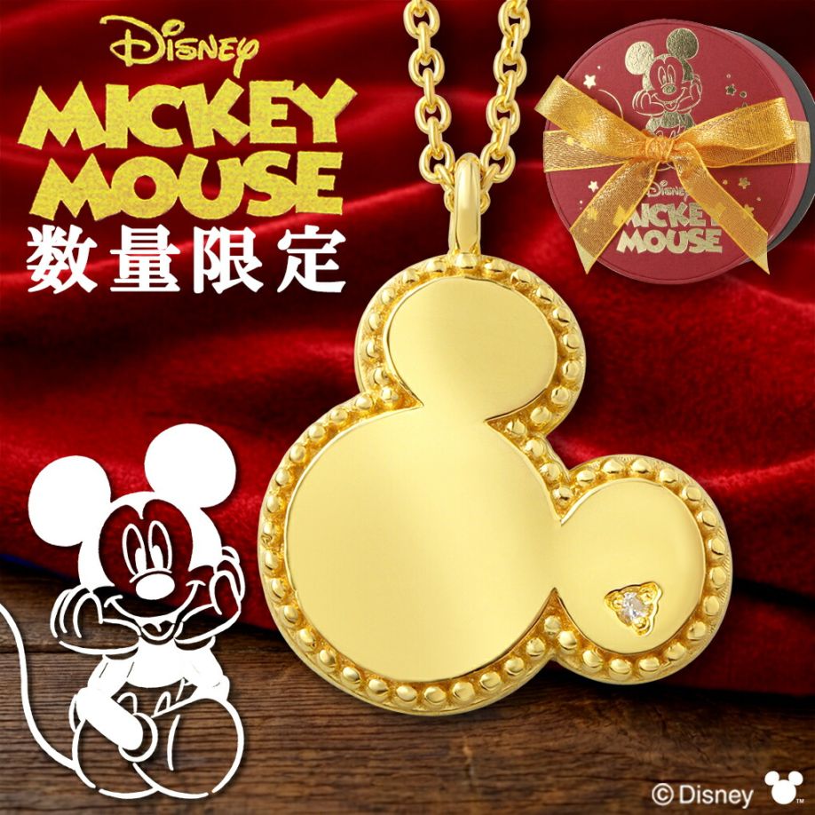 ディズニー 数量限定 ミッキー ネックレス ミッキーマウス 限定 公式 オフィシャル Disney グッズ シルエット ダイヤモンド  ミッキーネックレス プレゼント 彼女 女性 ゴールド カラー 大人 レディース アクセサリー ジュエリー 人気 ブランド  【Disneyzone】|大人のため ...