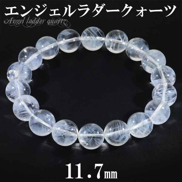 エンジェルラダー クォーツ ブラジル産 ブレスレット 11.7mm 19cm