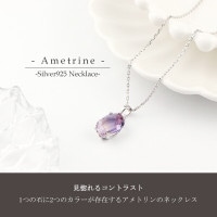 最新作☆「大きなアメトリン」の世界でひとつの天然石ネックレス