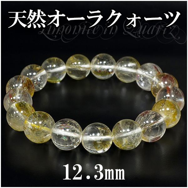 オーラ天然鉱石ブレスレット(K24GP留め具)オーラストーン原石 遠赤外線 12.3mm 18.5cm 高品質 ヒマラヤ産 天然オーラクォーツ ブレスレット