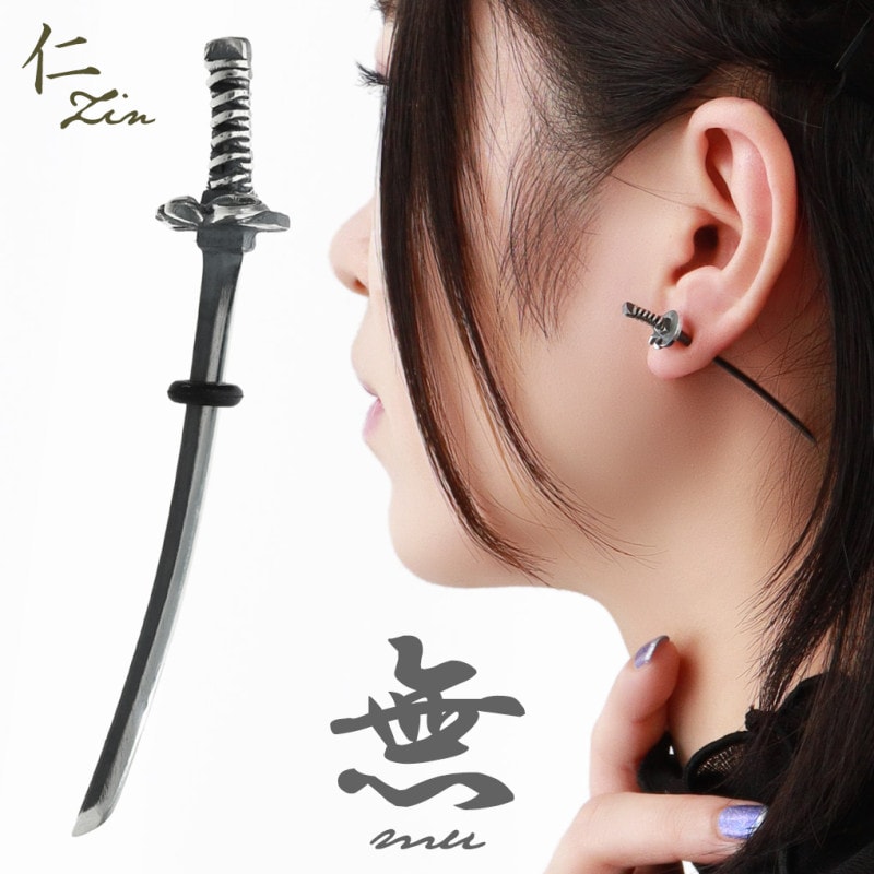 仁 ZIN 日本刀 ボディピアス 10G 1P 片耳用 シルバー 925 ピアス 刀 刃
