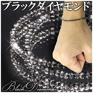 ブラックダイヤモンド シルバー ブレスレット メンズLサイズ メンズ