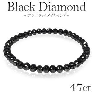 47カラット 天然ブラックダイヤモンド ブレスレット 5.3mm 18.5cm メンズL レディースLL サイズ ブラックダイヤモンド ダイヤモンド ダイアモンドブレス 天然ダイヤモンド メンズ レデ