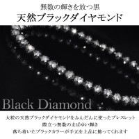 39カラット 天然ブラックダイヤモンド ブレスレット 5mm 18cm メンズM